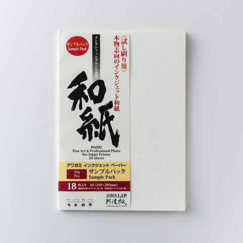 AIJP サンプルパック プロ