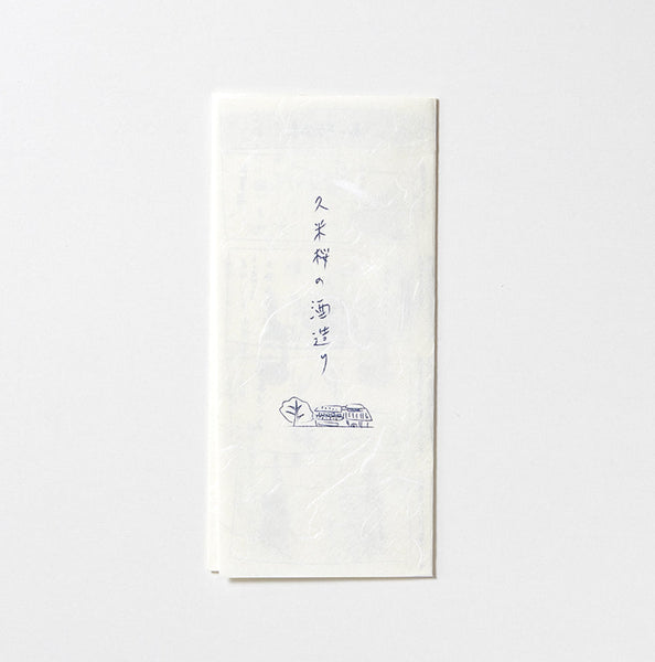 コピーができる和紙No.191（旧品番No.169）を使ったパンフレット