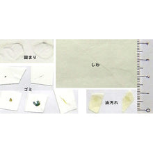 画像をギャラリービューアに読み込む, AIJP 三椏二層紙 アウトレットロール 1118mm×15m
