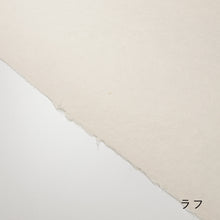 画像をギャラリービューアに読み込む, 手漉き木綿麻紙 1×2m
