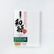IJ-3324　びざん 純白 (中厚口) 手漉き紙 A4サイズ