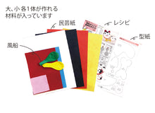 画像をギャラリービューアに読み込む, 和紙手作りキット ひつじのはりこ
