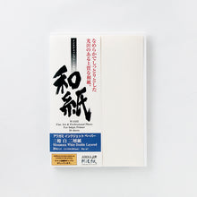 画像をギャラリービューアに読み込む, IJ-0234　三椏 白 二層紙 A4サイズ ＊在庫切れ 出来上り予定未定
