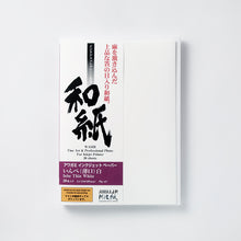 画像をギャラリービューアに読み込む, IJ-0424　いんべ (薄口) 白 A4サイズ
