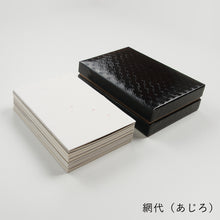 画像をギャラリービューアに読み込む, 和紙とりどり箱入り

