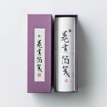 画像をギャラリービューアに読み込む, 桜 巻書簡箋 190mm×9m
