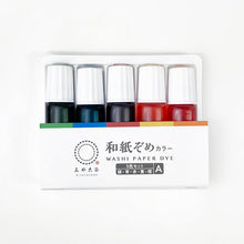 画像をギャラリービューアに読み込む, 和紙ぞめカラー 5色セット　＊在庫切れの場合、１週間〜10日程で納品
