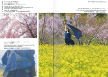 画像をギャラリービューアに読み込む, 「藍の色、自然の色 徳島の春夏秋冬」日本語・英語・中国語併記
