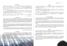 画像をギャラリービューアに読み込む, 「阿波藍縫い絞り染のヒント」日本語・英語・中国語併記
