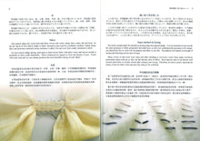 画像をギャラリービューアに読み込む, 「阿波藍縫い絞り染のヒント」日本語・英語・中国語併記
