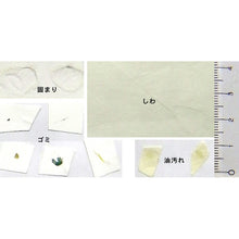 画像をギャラリービューアに読み込む, AIJP いんべ (厚口) 白 アウトレットロール 1118mm×15m
