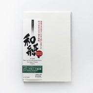 IJ-3227　びざん 生成色 (中厚口) 手漉き紙 A3ノビサイズ
