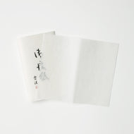 雲流 懐紙