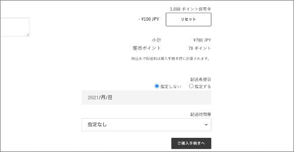 「リセット」