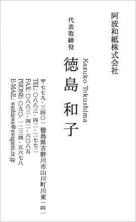 縦型1　明朝