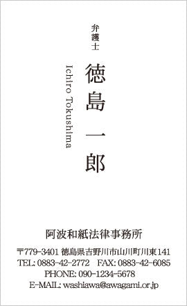 縦型2　明朝