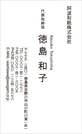 縦型1　ゴシック